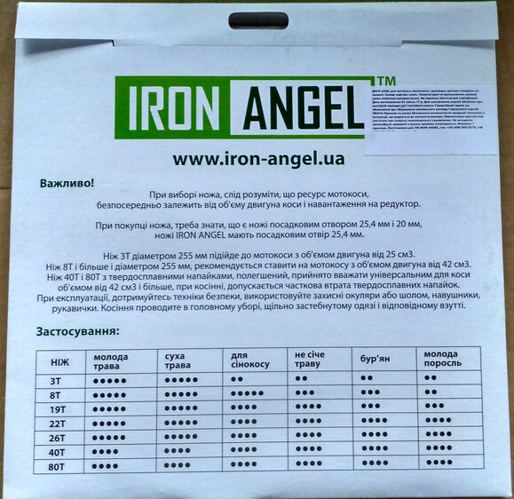 Диск Iron Angel 255/26/1" -1,6 мм image 3